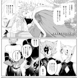 This is a pixiv picture whose title is シエテいじめ漫画その4くらい.