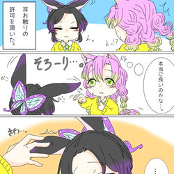 This is a pixiv picture whose title is 鬼滅の刃まとめ④.