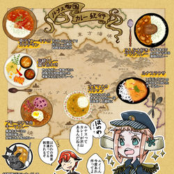 This is a pixiv picture whose title is 【PFAOS】ルナス帝国カレー紀行【料理】.