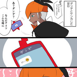 This is a pixiv picture whose title is ダンキバログ⑤.