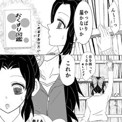 This is a pixiv picture whose title is 【キメツ学園】図書室にてのぎゆしの.
