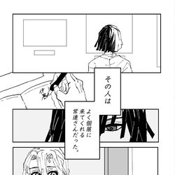 This is a pixiv picture whose title is 1話・出会い.