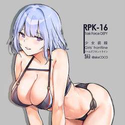This is a pixiv picture whose title is RPK-16 Full.