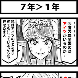 This is a pixiv picture whose title is ７年＞1年.