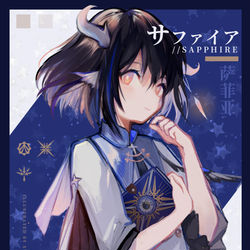 This is a pixiv picture whose title is 【PFAOS】サファイア 【ハイペリア】.