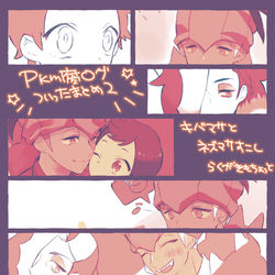 This is a pixiv picture whose title is pkm腐ログ2.