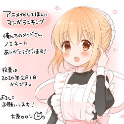 This is a pixiv picture whose title is アニメ化してほしい漫画ランキング投票スタートです！.