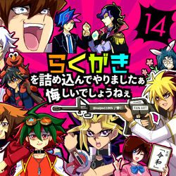 This is a pixiv picture whose title is 落書きまとめNo.14.