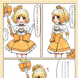 This is a pixiv picture whose title is ホームのルルカちゃんの下向いた時こんな顔してそう.