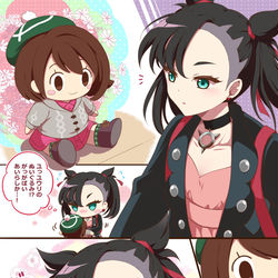 This is a pixiv picture whose title is ユウリのぬいぐるみとマリィ.