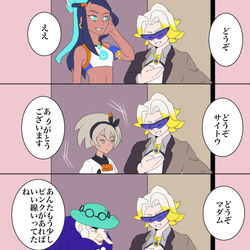 This is a pixiv picture whose title is ほぼジムリ剣盾まとめ２.