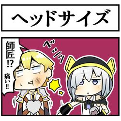 This is a pixiv picture whose title is おとどけ師匠.