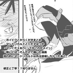 This is a pixiv picture whose title is マンぐだ♀とかまとめ.