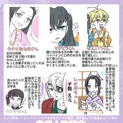 This is a pixiv picture whose title is 『あなたの～中略～すごろくさせる企画』伊之助をさがせ答え合わせ.