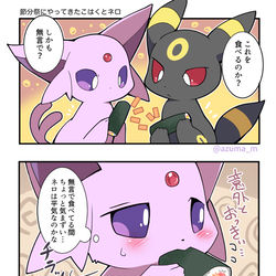 This is a pixiv picture whose title is 節分を体験しにきたエフィブラ.