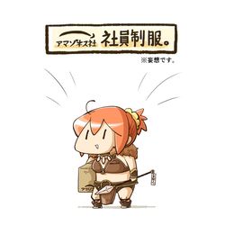 This is a pixiv picture whose title is アマゾネス.comは社員制服の貸与も万全です。.