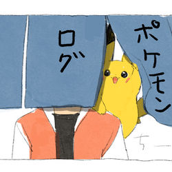 This is a pixiv picture whose title is ポケンモログ.