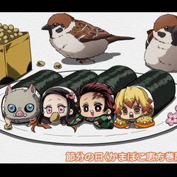 This is a pixiv picture whose title is 鬼滅節分【かまぼこ恵方巻隊】.