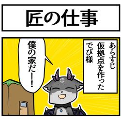 This is a pixiv picture whose title is ふっとびがち悪魔.