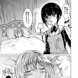 This is a pixiv picture whose title is 白雪千夜の愉快な日常.