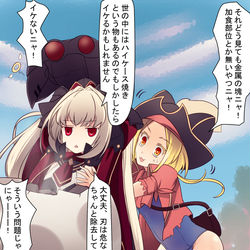 This is a pixiv picture whose title is 【PFAOS】イケるとおもって.