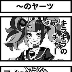 This is a pixiv picture whose title is ～のヤーツ.