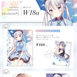 This is a pixiv picture whose title is コミティア131お品書き.