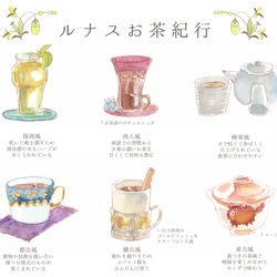 This is a pixiv picture whose title is 【PFAOS食料】ルナスお茶紀行.