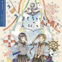 This is a pixiv picture whose title is 【舞鶴砲雷新刊】ましろいろダイアリー、またたびデイズ.