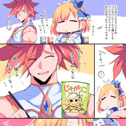 This is a pixiv picture whose title is みんなアーサーちゃんのじゃがりこも欲しかったよなぁ？！.