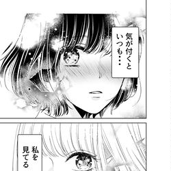 This is a pixiv picture whose title is 赤く・染まる・もっと・好き(オリジナル百合漫画）.