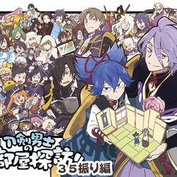 This is a pixiv picture whose title is うちの刀剣男士のお部屋探訪_34振り編！(半分ウェブ再録版).