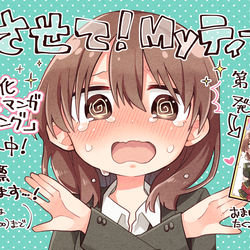 This is a pixiv picture whose title is 推さティーダブル告知.