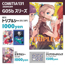 This is a pixiv picture whose title is COMITIA131おしながき.