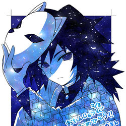 This is a pixiv picture whose title is 冨岡さんおめでとうございます!!.