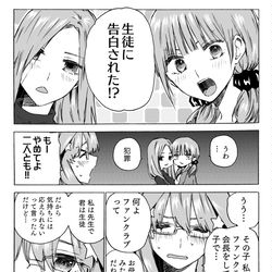 This is a pixiv picture whose title is 五等分の花嫁まとめ6.