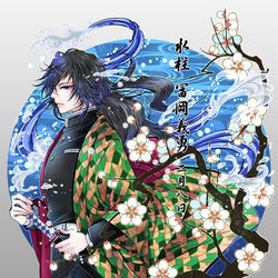 This is a pixiv picture whose title is 20200208ぎゆ誕.