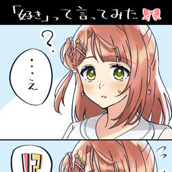 This is a pixiv picture whose title is ニジガク詰め.