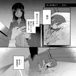 This is a pixiv picture whose title is のぞみぞ記念日寄稿漫画 サンプル.
