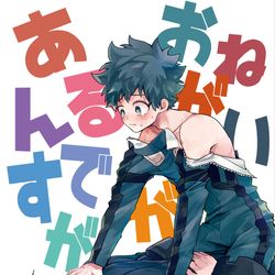 This is a pixiv picture whose title is [腐/轟出]出番20サンプル.