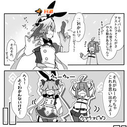 This is a pixiv picture whose title is かるいカルデア その９２.