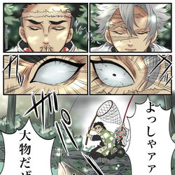 This is a pixiv picture whose title is 冨岡義勇誕生祭！.