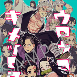 This is a pixiv picture whose title is 【C38b】日輪鬼譚7　新刊サンプル.