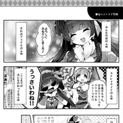 This is a pixiv picture whose title is 最近のストレイライト.