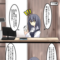 This is a pixiv picture whose title is 近所の本屋の店員さんが同級生だったというお話.