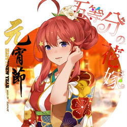 This is a pixiv picture whose title is 元宵 迟到 祝福.