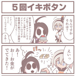 This is a pixiv picture whose title is [ポケモン4コマ]5回イキボタン.