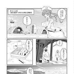This is a pixiv picture whose title is スタプリ・イマジネーション漫画.