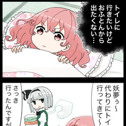 This is a pixiv picture whose title is 【四コマ】冗談があまり通じない妖夢の四コマ.