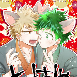 This is a pixiv picture whose title is 【勝デク】らくがき＆福岡出番委託おしらせなど.